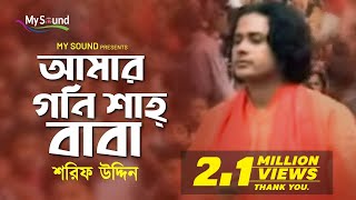 Amar Gone Sha Baba  Sorif Uddin  Bangla Dorbare Gaan [upl. by Zacharie]