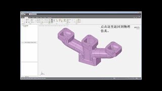 ANSYS AIM Getting Started  Part 1 Chinese [upl. by Cinomod]