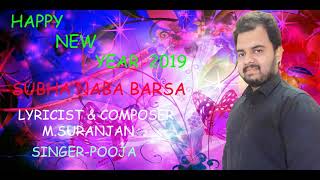 Subha Naba Barsa Female Version 2019 New Year Spcial [upl. by Gnoh]