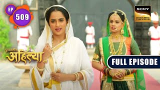 Ahilya Catches Gunoji Red Handed  Punyashlok Ahilya Bai  Ep 510  Full Episode  16 Dec 2022 [upl. by Aicatan]