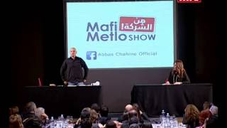 Ma Fi Metlo Show  23022014  ما في متلو  من الشركة  من كل وادي عصا [upl. by Aifoz291]