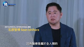 【RMT總裁石原智博專訪】致力最大全球人類細胞儲存庫 超基因帶來癌症治療曙光 [upl. by Trixie]