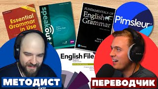 Учебники По Английскому Что Подойдет Тебе [upl. by Fleeman]