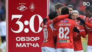 РАЗГРОМ  «Спартак» 30 «Крылья Советов»  Обзор матча [upl. by Ennayrb899]