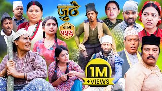 Nepali Serial Juthe जुठे Episode 156  May 15  2024 By Raju Poudel Marichman Shrestha [upl. by Irmina495]