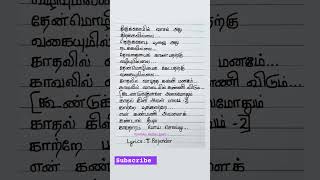 Vaigai karai kaatre nillu song lyrics Uyirullavarai Usha trajendar kjyesudas trendingshorts like [upl. by Mcferren525]