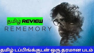 Rememory 2017 Movie Review Tamil  Rememory Tamil Review  Blisscinemas [upl. by Enimsay]