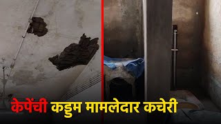 Govt Vigilant On Dilapidated Buildings Quepem Mamletdar’s Building Itself In Shambles  GOA365 TV [upl. by Yddor]