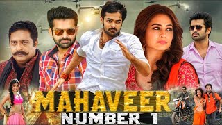 Mahaveer No 1  Ongole Gittha Hindi Dubbed Movie 🎦 New South Indian Movies Dubbed In Hindi 2023 [upl. by Nangatrad]