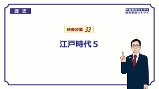 【中学 歴史】 江戸時代５ 新田開発と特産物 （１２分） [upl. by Adaliah]