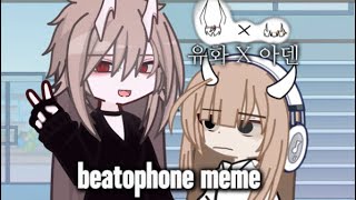 beatophone meme  가챠라이프  콜라보  유화 X 아덴 콜라보 [upl. by Aokek132]