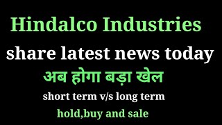 hindalco industries share news today l hindalco industries share price today l hindalco industries [upl. by Delano]