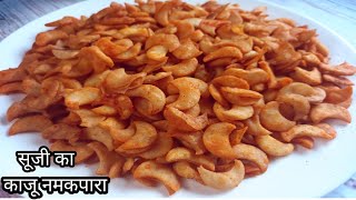 Kaju masala Namak pare Without Maida दिवाली हो या होली ये नमकीन बनती ही है [upl. by Kenrick434]