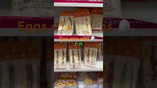 egg eggsandwich tamago japan konbini seveneleven oishii nihongo amazing [upl. by Allegna]