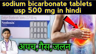 Nodosis 500 tablet uses in hindi  nodosis 1000 mg  sodium bicarbonate tablets usp 500 mg in hindi [upl. by Oilicec167]