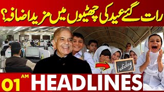 Further Increase in Eid Holidays  Lahore News Headlines 01 AM  04 April 2024 [upl. by Nomi]