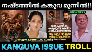 റിവ്യൂസ് ഇല്ലായിരുന്നെങ്കിൽ 2000 കോടി അടിച്ചേനെ 😂💥 [upl. by Wightman]