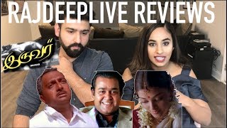 Iruvar Movie Review  Mohanlal Prakash Raj Mani Ratnam  We Watched it [upl. by Hodosh]