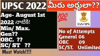 UPSC CIVILS 2022 age limit  Upsc Notification in Telugu  IAS Age Limit 2022  UPSC ELIGIBILITY [upl. by Chema]