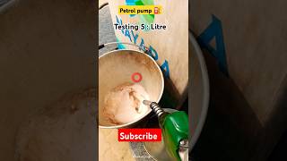 Petrol pump testing short viral ❓⛽✅✅😱😱😱😱😱😱😱😱petrolpump testing videoviral youtubeshorts shorts [upl. by Weisberg]