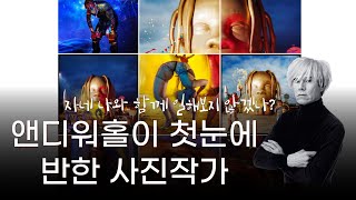 David Lachapelle 데이비드 라샤펠｜CG 그게 뭐죠 먹는건가요 davidlachapelle [upl. by Ahselyt381]