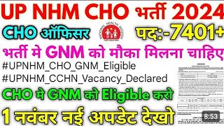 NHM Uttar Pradesh Community Health Officer CHO Recruitment 2024 Apply Online for 7401 Post [upl. by Daile824]