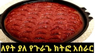 Ethiopian Food kitfo  የክትፎ አሰራር Yekitfo Aserar  ክትፎ አሰራር Kitfo Aserar [upl. by Ygiaf239]