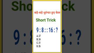 Reasoning number analogy question SSC CGL CHSL UP POLICE MTS Banking Railway amp all Govt Exams [upl. by Nylynnej]