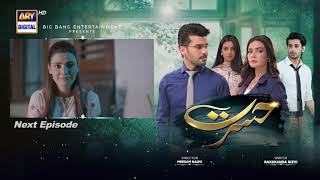 Hasrat Episode 54  Teaser  Top Pakistani Drama [upl. by Annoda]