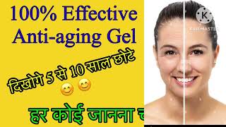 Antiaging gel for premature skin apni skin soft bnay [upl. by Reivazx]