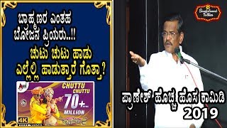 Pranesh Latest Comedy 2019  GANGAVATHI PRANESH Bangalore Programme  SANDALWOOD HUNGAMA [upl. by Akenit159]