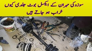 How to cv Joint Boot Replace Suzuki Mehran Urdu in Hindi [upl. by Tterag]