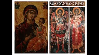 Theophanes the Cretan  Mount Athos and Meteora Monasteries Frescoes amp Icons [upl. by Leihcim635]