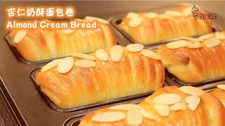 Almond Cream Bread Recipe 杏仁奶酥面包卷食谱柔软拉丝，杏仁馅Soft Springpull Almond Fillings [upl. by Mirelle996]