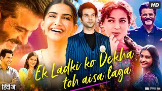 Ek Ladki Ko Dekha Toh Aisa Laga Full Movie  Anil Kapoor  Sonam Kapoor  Review amp Facts [upl. by Lizzy]