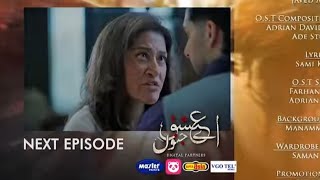 Aye Ishq e Junoon Epi 05 Teaser update Aye Ishq e Junoon Ep 5 Promo part 2ARY Digital Darma [upl. by Catriona]