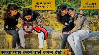 Blood Cancer Prank On My Girlfriend Shubhi Gone Emotional 😭 Harsh Srivastava [upl. by Boycie]