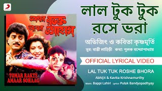 Lal Tuk Tuk Roshe Bhora  Official Lyrical Video Tomar Rakte Amaar SohaagKavita Krishnamurthy [upl. by Towers]