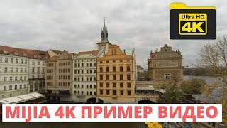 ПРИМЕР ВИДЕО С MIJIA 4K В 4K [upl. by Yuh]