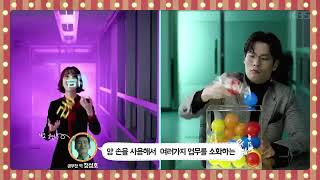 Upcoming kdrama Jugglers trailer [upl. by Amandi]