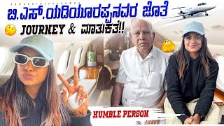 ಯಡಿಯೂರಪ್ಪ sir humble person ❤️ Bangalore to Shivmogga ✈️  sonu Srinivas Gowda  Kannada vlogs [upl. by Claudius862]