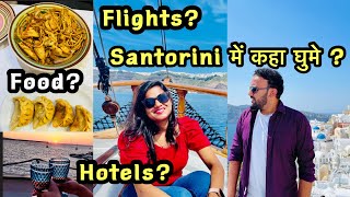 Greece travel plan  Santorini travel guide  Things to do in Greece  Indian in Greece [upl. by Afrika]