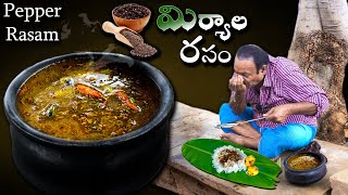 మిర్యాల రసం  Pepper Rasam  Tasty Rasam  Andhra style  Village cooking [upl. by Rollecnahc]