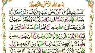 surahalkahfquran ul Kareem [upl. by Pulchia]