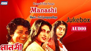 Manashi  Movie Song Jukebox  Bengali Songs 2020  Latest Bengali Song [upl. by Bach]