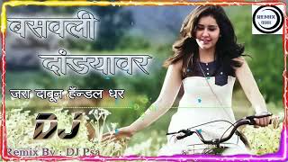 Tring Tring Majhi Cycle Aali Pad Mix DJ Psa [upl. by Narcis778]