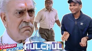 तू मेरा बाप नहीं है निकल यहां सेनिकल यहां सेहलचल मूवी कॉमेडी सीन hulchul movie comedy amrish pur [upl. by Lebasiairam]