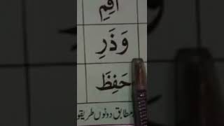 سبق نمبر 101 قران پاک تجوید کے ساتھ پڑھنا سیکھیں quran [upl. by Asserat148]