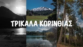 Trikala Korinthias  Documentary [upl. by Ambert]