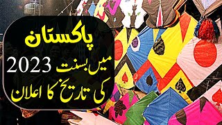 DATE BASANT FESTIVAL 2023 IN PAKISTAN [upl. by Theodoric]